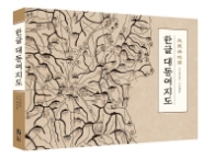 한글 대동여지도
